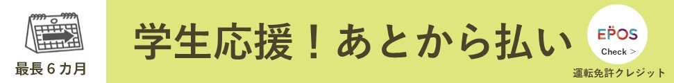 エポスあとから