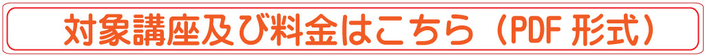給付金一覧